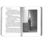 Все будет хорошо! Беседы о Промысле Божием Все будет хорошо! Беседы о Промысле Божием
